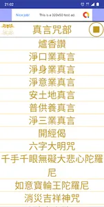 佛經-經咒妙寶 screenshot 5