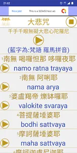 佛經-經咒妙寶 screenshot 6