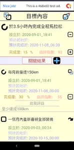 個人OKR-進化確認清單 screenshot 0