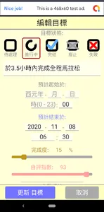 個人OKR-進化確認清單 screenshot 1