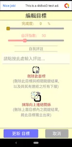 個人OKR-進化確認清單 screenshot 2