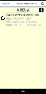個人OKR-進化確認清單 screenshot 4