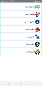شركة مأرب اليمنية للتأمين screenshot 1