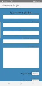 شركة مأرب اليمنية للتأمين screenshot 4