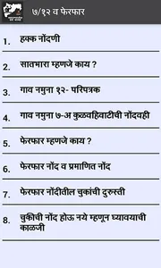 Maharashtra Kayde in Marathi screenshot 6