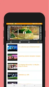 বাংলা গজল screenshot 2