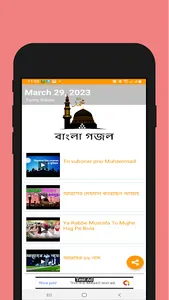 বাংলা গজল screenshot 9