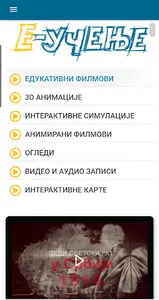 E-učionica screenshot 1