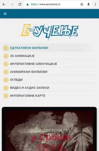 E-učionica screenshot 3
