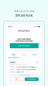 GoodDealMarine screenshot 1