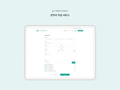 GoodDealMarine screenshot 12