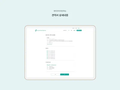 GoodDealMarine screenshot 13