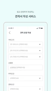 GoodDealMarine screenshot 2