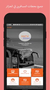 SNTV Times screenshot 0