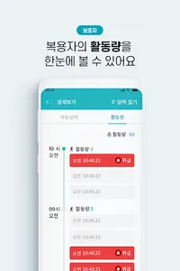 스마트한 건강생활 메디데이 - Mediday l 복용자 screenshot 4