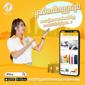 iEBuy screenshot 0