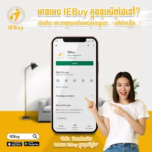 iEBuy screenshot 4