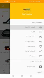 Top Tunning screenshot 1