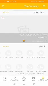 Top Tunning screenshot 3
