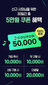 식봄 - 사업자용 식자재 쇼핑몰 screenshot 10