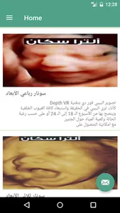 Ultrascan screenshot 0