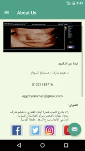 Ultrascan screenshot 1