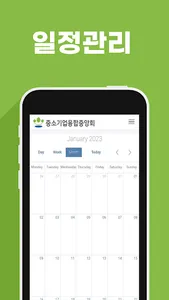 중소기업융합중앙회 Marketplace screenshot 0
