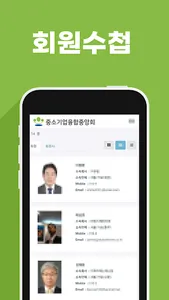 중소기업융합중앙회 Marketplace screenshot 1