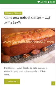 La cuisine Marocaine de A à Z screenshot 6