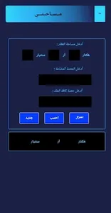 MonFoncier screenshot 1