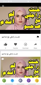 Hkayti screenshot 0