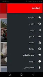 Marrakech Al Yaoum screenshot 1