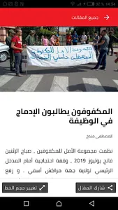 Marrakech Al Yaoum screenshot 2