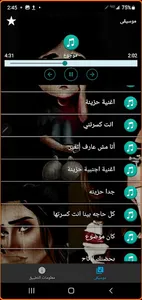 اغاني حزينه 2024 بدون نت screenshot 6