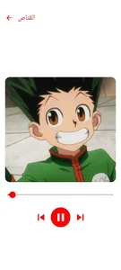 Spacetoon songs أغاني سبيستون screenshot 6