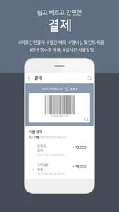 하이웨이페이 screenshot 4