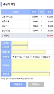 원마트 분평점 screenshot 0