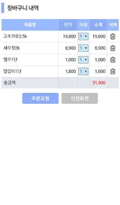 원마트 분평점 screenshot 1