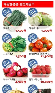 원마트 분평점 screenshot 3