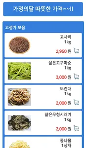 뉴 모닝마트 성수점 screenshot 4