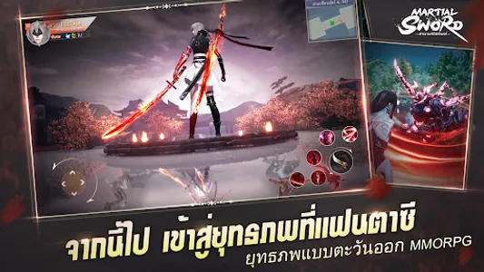 Martial Sword:ตำนานรักนิรันดร์ screenshot 0