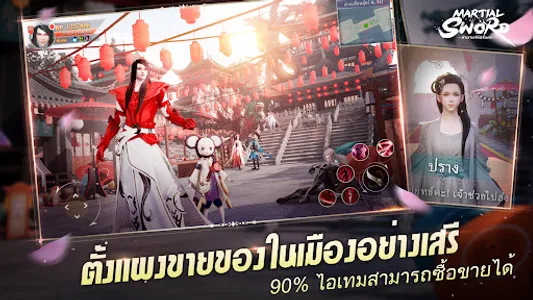Martial Sword:ตำนานรักนิรันดร์ screenshot 17