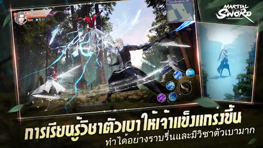 Martial Sword:ตำนานรักนิรันดร์ screenshot 2