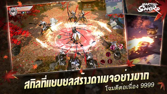 Martial Sword:ตำนานรักนิรันดร์ screenshot 3
