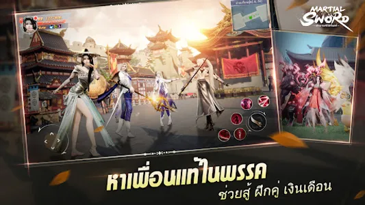 Martial Sword:ตำนานรักนิรันดร์ screenshot 4