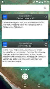 Русская Библия screenshot 7