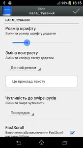 Українська Біблія screenshot 6