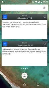 Українська Біблія screenshot 7