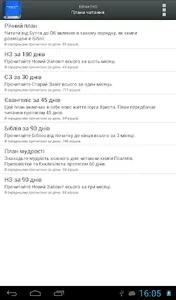 Українська Біблія PRO screenshot 13