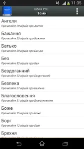 Українська Біблія PRO screenshot 3